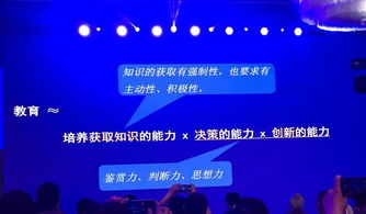 智羽信息科技出席第二届中国智能教育大会,开启智能教育新时代
